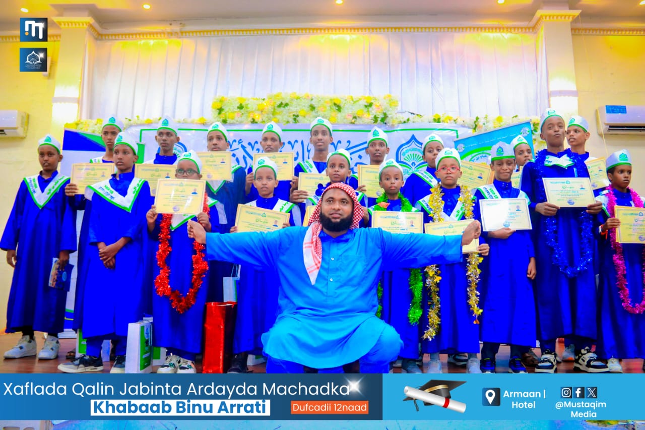 الدراسات الإسلامية